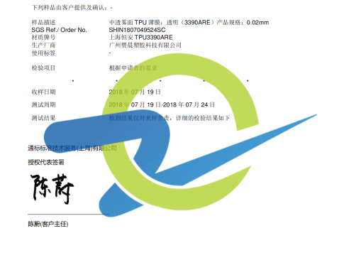 檢測(cè)報(bào)告六（圖）