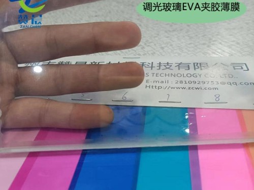 調(diào)光玻璃EVA中間膜電控霧化eva玻璃夾膠膜