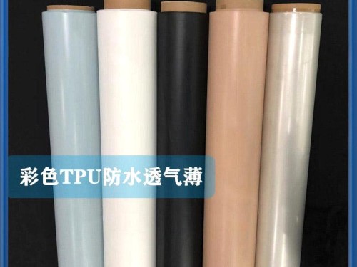 tpu防水透氣膜廠商