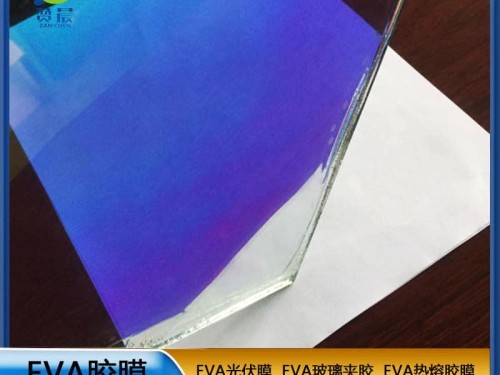 EVA生產(chǎn)廠家