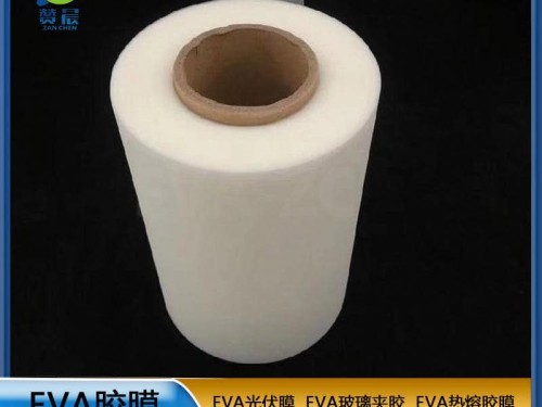 EVA薄膜生產(chǎn)廠家eva膠膜光伏封裝膜厚0.35mm 260g 現(xiàn)貨  ZC