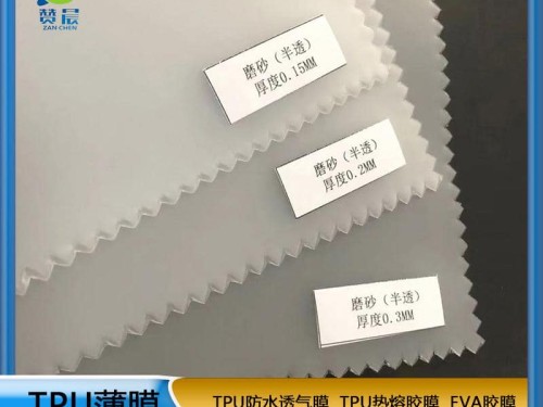 eva 雨衣膜彩色雨具防塵薄膜  PEVA膜    現(xiàn)貨  ZC