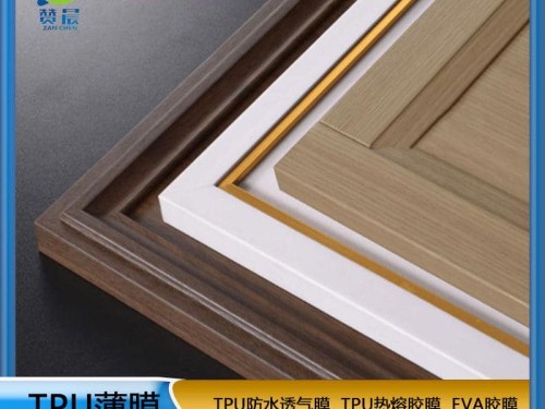 低溫 熱熔膠膜    免噴膠吸塑膜     工廠直銷(xiāo) ZC