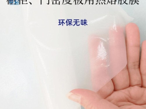 免噴膠吸塑膠膜