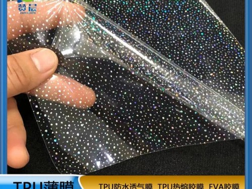 TPU生產(chǎn)廠家