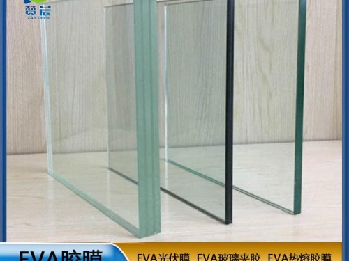 建筑玻璃夾膠膜 eva薄膜輔料 現(xiàn)貨 生廠家直銷   ZC