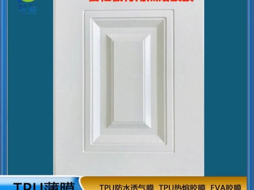 tpu熱熔膠膜  廠(chǎng)家直銷(xiāo)  ZC