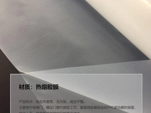 免噴膠吸塑膜