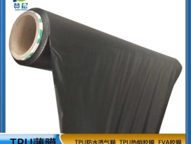 TPU聚酯環(huán)保85A聚氨酯功能薄膜黑色啞光薄膜霧面