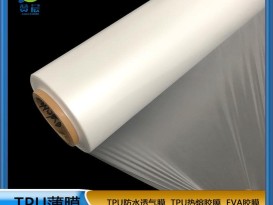 TPU防水透氣薄膜霧面厚0.008mm功能薄膜生產(chǎn)廠家免費(fèi)拿樣