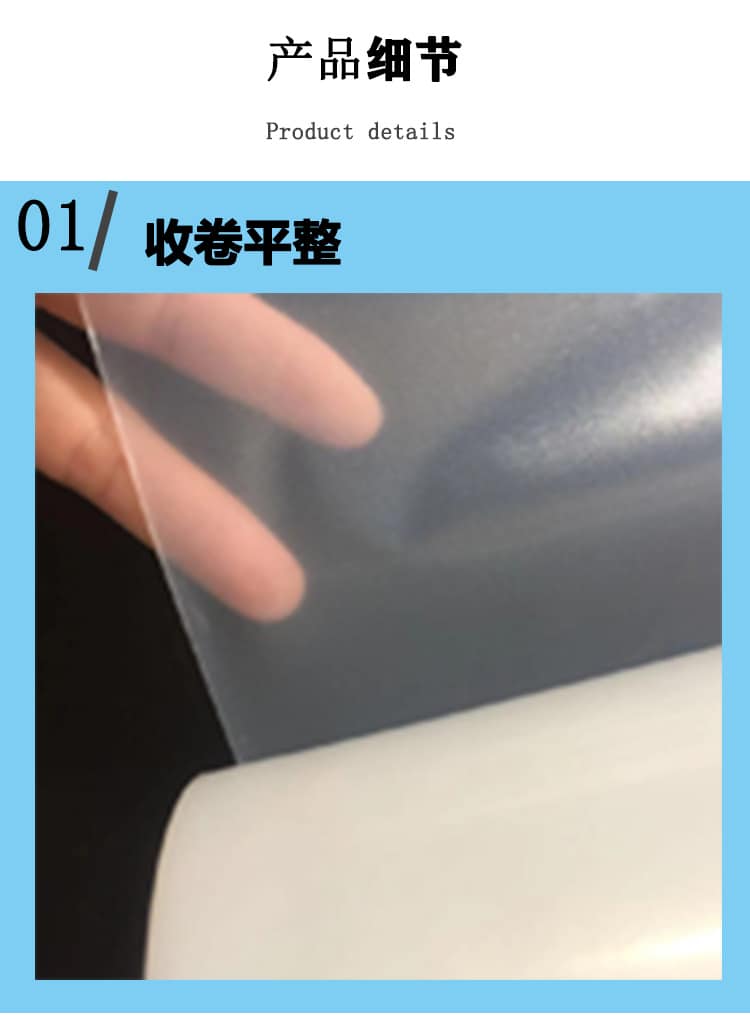 免噴吸塑膠膜 免噴吸塑膠膜